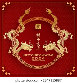 Happy Chinese new year 2024 Dragon Zodiac sign, with gold paper cut art and craft style on color background (Chinese Translation: happy new year 2024, year of Dragon)