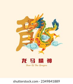 Happy Chinese New Year 2024, dragon zodiac sign. Asian style design. Concept for traditional holiday card, banner, poster, decor element. Chinese translate: The spirit of dragons and horses