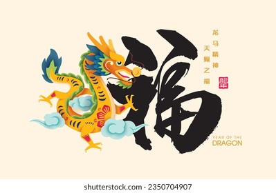 Feliz Año Nuevo Chino 2024, el signo del dragón zodiaco. Diseño de estilo asiático. Concepto de tarjeta tradicional de vacaciones, banner, afiche, elemento decorativo. Chino traduce: Espíritu de dragones y caballos, Dios