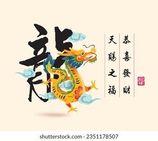 Happy Chinese New Year 2024, dragon zodiac sign. Concept for traditional holiday card, banner, poster, decor element. Chinese translate: Godsend, May you be happy and prosperous, year of the dragon