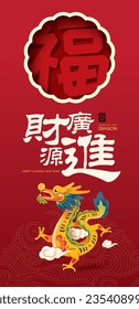 Happy Chinese New Year 2024,  dragon zodiac sign, Concept for traditional holiday card, banner, poster, decor element. Chinese translate: May wealth come generously to you, year of the dragon (stamp)