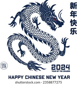 Happy chinese new year 2024 year of the dragon Chinese translation: "Happy New Year"