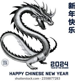 Happy chinese new year 2024 year of the dragon Chinese translation: "Happy New Year"