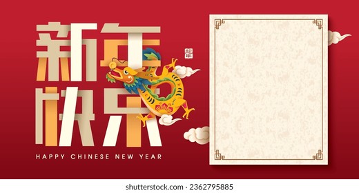 Happy Chinese New Year 2024 template, Dragon zodiac sign. Asian style design. Concept for traditional holiday card, banner, poster, decor element. Chinese translate: Happy New Year, Dragon (stamp)