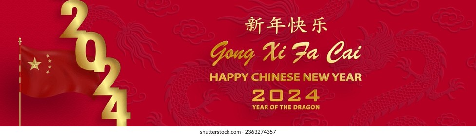Happy Chinese new year 2024 Dragon Zodiac sign, with gold paper cut art and craft style on color background (Chinese Translation: happy new year 2024, year of Dragon)