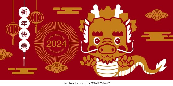 Happy chinese new year 2024 , Lunar new year,  Year of the Dragon , cartoon character 