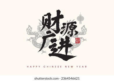 Happy Chinese New Year 2024,  dragon zodiac sign, Concept for traditional holiday card, banner, poster, decor element. Chinese translate: May wealth come generously to you, year of the dragon (stamp)