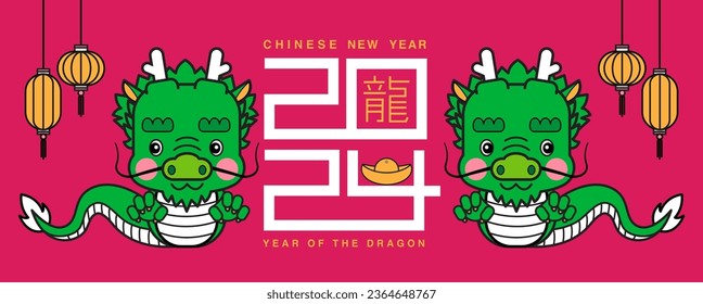 Happy chinese new year 2024 , Lunar new year,  Year of the Dragon , cute cartoon character (Translate : Chinese New Year)