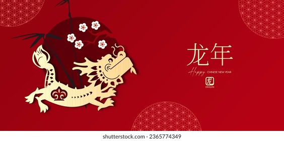 Happy Chinese New Year, 2024. year of the Dragon. Asian traditional holiday design, Lunar new year, Spring Holiday. Chinese text means "Year of the Dragon"