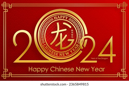 Happy Chinese new year 2024 Dragon Zodiac sign, with gold paper cut art and craft style on color background (Chinese Translation: happy new year 2024, year of Dragon)