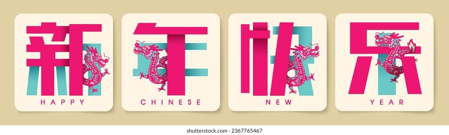 Happy Chinese New Year 2024,  dragon zodiac sign, flat modern style concept for traditional holiday card, banner, poster, decor element. Chinese translate: Happy Chinese New Year