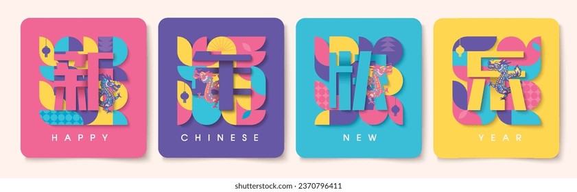 Happy Chinese New Year 2024,  dragon zodiac sign, flat modern geometric style concept for traditional holiday card, banner, poster, decor element. Chinese translate: Happy Chinese New Year