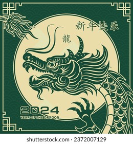 Happy Chinese new year 2024 Zodiac sign, year of the Dragon, with yellow paper cut art and craft style on green color background (Chinese Translation : happy new year 2024, year of the Dragon)