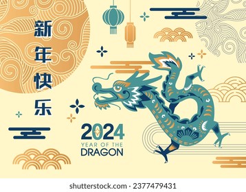 Happy Chinese New Year 2024,  dragon zodiac sign, flat modern style concept for traditional holiday card, banner, poster, decor element. Chinese translate: Happy Chinese New Year