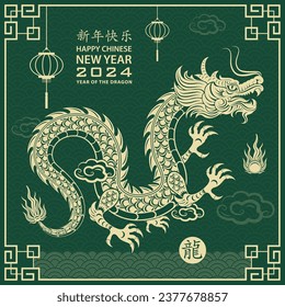 Happy Chinese new year 2024 Zodiac sign, year of the Dragon, with yellow paper cut art and craft style on green color background (Chinese Translation : happy new year 2024, year of the Dragon)