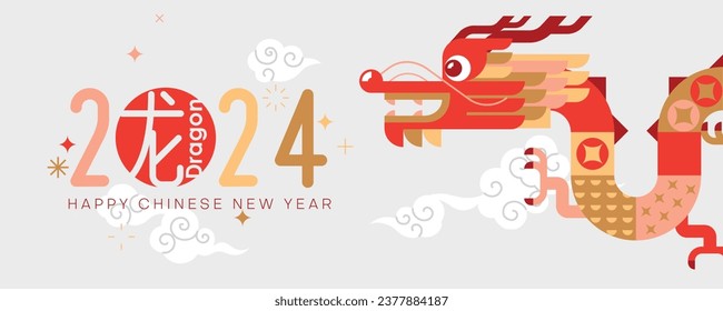 Happy Chinese new year 2024, the year of the dragon zodiac sign (Translation :  dragon)