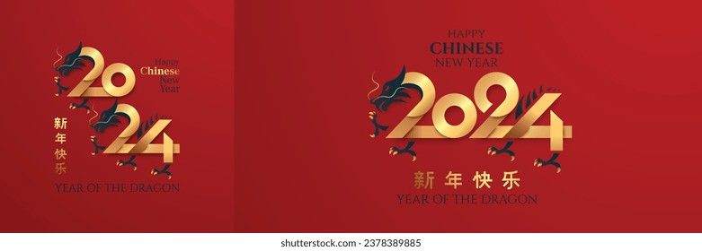 Happy chinese new year 2024 with dragon on the number and gold colour version. 2024 chinese new year with gold number on red background ( Translation : happy new year 2024 year of the dragon )