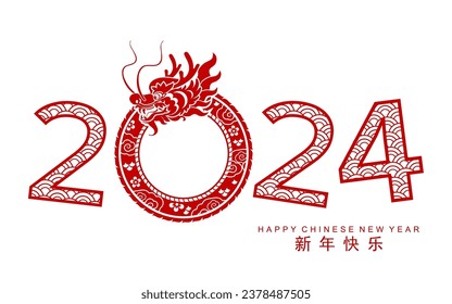 Happy chinese new year 2024 the dragon zodiac sign with flower,lantern,asian elements gold paper cut style on color background. ( Translation : happy new year 2024 year of the dragon )
