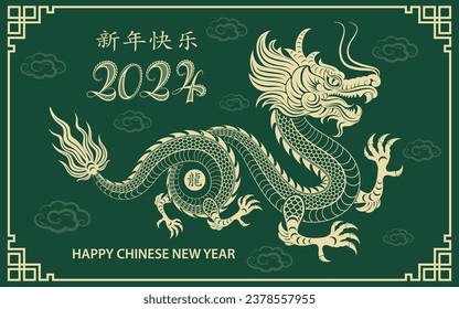 Happy Chinese new year 2024 Zodiac sign, year of the Dragon, with yellow paper cut art and craft style on green color background (Chinese Translation : happy new year 2024, year of the Dragon)