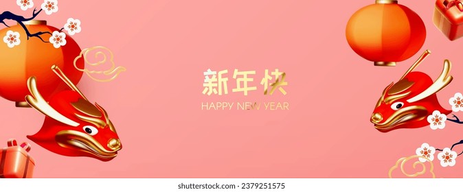 Happy Chinese New Year 2024 Dragon. 3D Zodiac sign. Asia holiday design template. Chinese text means "Happy New Year". Lunar New Year celebration