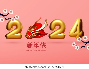 Happy Chinese New Year 2024 Dragon. 3D Zodiac sign. Asia holiday design template. Chinese text means "Happy New Year". Lunar New Year celebration