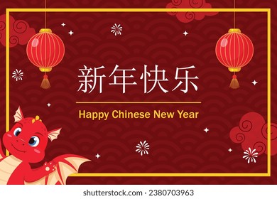 Happy chinese new year 2024. Vector chinese new year 2024 with cartoon cute dragon