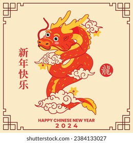 Happy Chinese new year 2024 cute happy Dragon (Chinese Translation: happy new year 2024, year of Dragon)