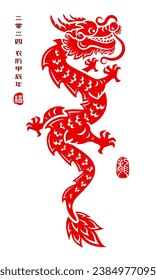 Happy Chinese New Year 2024. Year of The Dragon. Traditional oriental paper graphic cut art. Translation - (title) 2024 Year of Dragon, (stamp) Fortune, Dragon