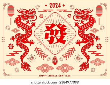 Happy Chinese New Year 2024. Year of The Dragon. Traditional oriental paper graphic cut art. Translation - (title) Prosperous, (stamp) Dragon