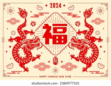 Feliz Año Nuevo Chino 2024. Año del Dragón. Traducción - (título) Buena fortuna, (sello) Dragón