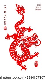 Happy Chinese New Year 2024. Year of The Dragon. Traditional oriental paper graphic cut art. Translation - (title) 2024 Year of Dragon, (stamp) Fortune, Dragon