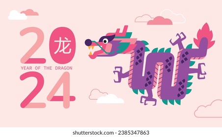 Happy Chinese New Year 2024 template, Dragon zodiac sign. Asian style design. Concept geometric for traditional holiday card, banner, poster, decor element. Chinese translate: dragon