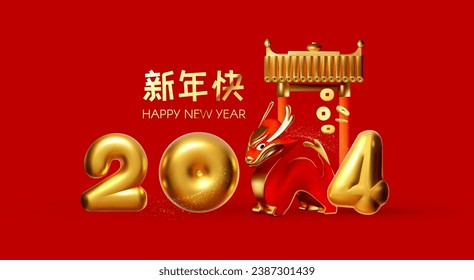 Happy Chinese New Year 2024 Dragon. 3D Zodiac sign with Traditional China Gate. Asia holiday design template. Chinese text means "Happy New Year". Lunar New Year celebration