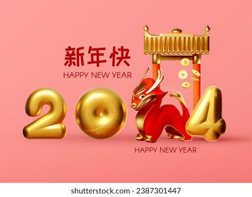 Happy Chinese New Year 2024 Dragon. 3D Zodiac sign with Traditional China Gate. Asia holiday design template. Chinese text means "Happy New Year". Lunar New Year celebration
