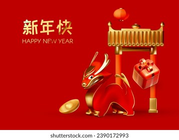 Happy Chinese New Year 2024 Dragon. 3D Zodiac sign with Traditional China Gate. Asia holiday design template. Chinese text means "Happy New Year". Lunar New Year celebration