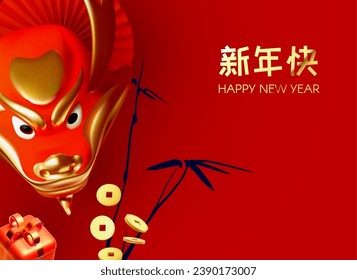 Happy Chinese New Year 2024 Dragon. 3D Zodiac sign. Asia holiday design template with coins and bamboo. Chinese text means "Happy New Year". Lunar New Year celebration