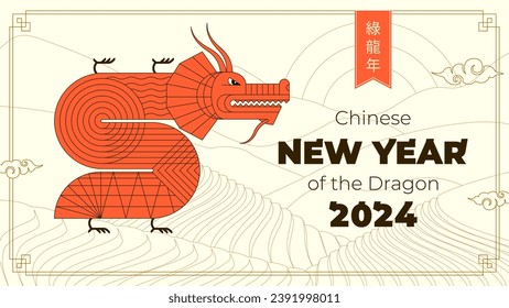 Happy Chinese New Year 2024 banner. Linear graphic China dragon zodiac sign on rice fields scenery. Asian festive greeting card. Text translation from Chinese: year of the dragon. Orient eps placard