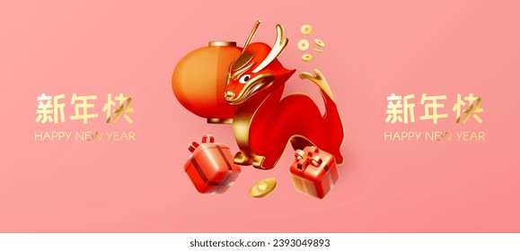 Happy Chinese New Year 2024 Dragon. 3D Zodiac sign. Asia holiday design template. Chinese text means "Happy New Year". Lunar New Year celebration