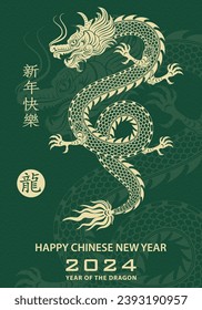 Happy Chinese new year 2024 Zodiac sign, year of the Dragon, with yellow paper cut art and craft style on green color background (Chinese Translation : happy new year 2024, year of the Dragon)