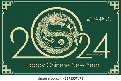 Happy Chinese new year 2024 Zodiac sign, year of the Dragon, with yellow paper cut art and craft style on green color background (Chinese Translation : happy new year 2024, year of the Dragon)