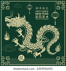 Happy Chinese new year 2024 Zodiac sign, year of the Dragon, with yellow paper cut art and craft style on green color background (Chinese Translation : happy new year 2024, year of the Dragon)