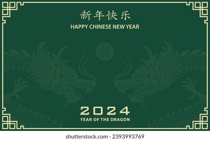 Happy Chinese new year 2024 Zodiac sign, year of the Dragon, with yellow paper cut art and craft style on green color background (Chinese Translation : happy new year 2024, year of the Dragon)