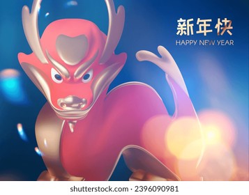 Happy Chinese New Year 2024 Dragon. 3D Zodiac sign. Asia holiday design template with light effect. Chinese text means "Happy New Year". Lunar New Year celebration.