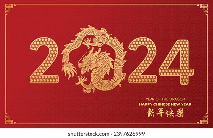 Happy chinese new year 2024 with dragon on the number. Set of 2024 chinese new year square template ( Translation : happy new year 2024 year of the dragon )