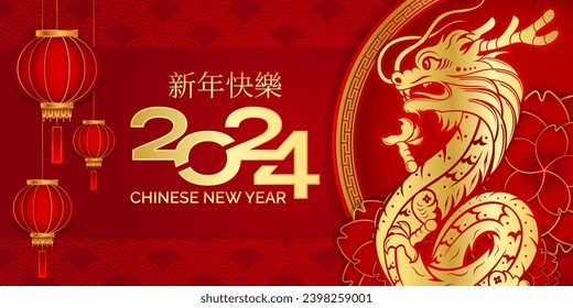 Happy Chinese New Year 2024, with silhouette of dragon, lantern or lamp, ornament, and red gold background for sale, banner, posters, cover design templates, social media wallpaper