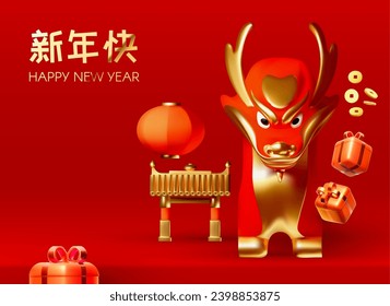 Happy Chinese New Year 2024 Dragon. 3D Zodiac sign with Traditional China Gate. Asia holiday design template. Chinese text means "Happy New Year". Lunar New Year celebration