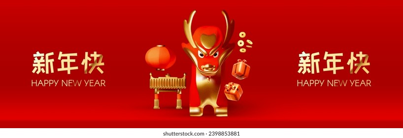 Happy Chinese New Year 2024 Dragon. 3D Zodiac sign with Traditional China Gate. Asia holiday design template. Chinese text means "Happy New Year". Lunar New Year celebration