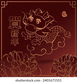 happy chinese new year 2024 zodiac sign year of the dragon.
