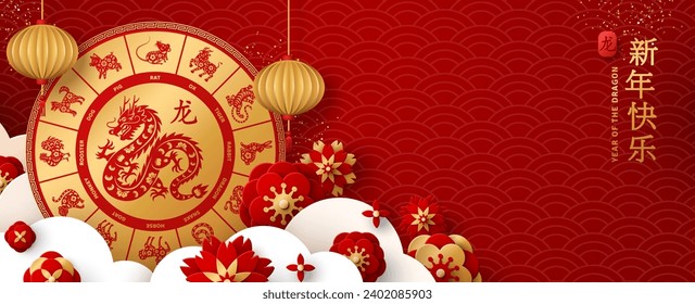 Happy Chinese New Year 2024 Banner with Paper Clouds and Zodiac Wheel. Vector illustration. Papercut Flowers and Gold Lantern on Red Background. Hieroglyph Dragon. Place for text. Asian horoscope