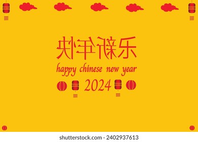 Happy Chinese New Year 2024 -with lanterns, clouds and the characters xīn nián kuài lè) which means "Happy New Year" on a golden yellow background